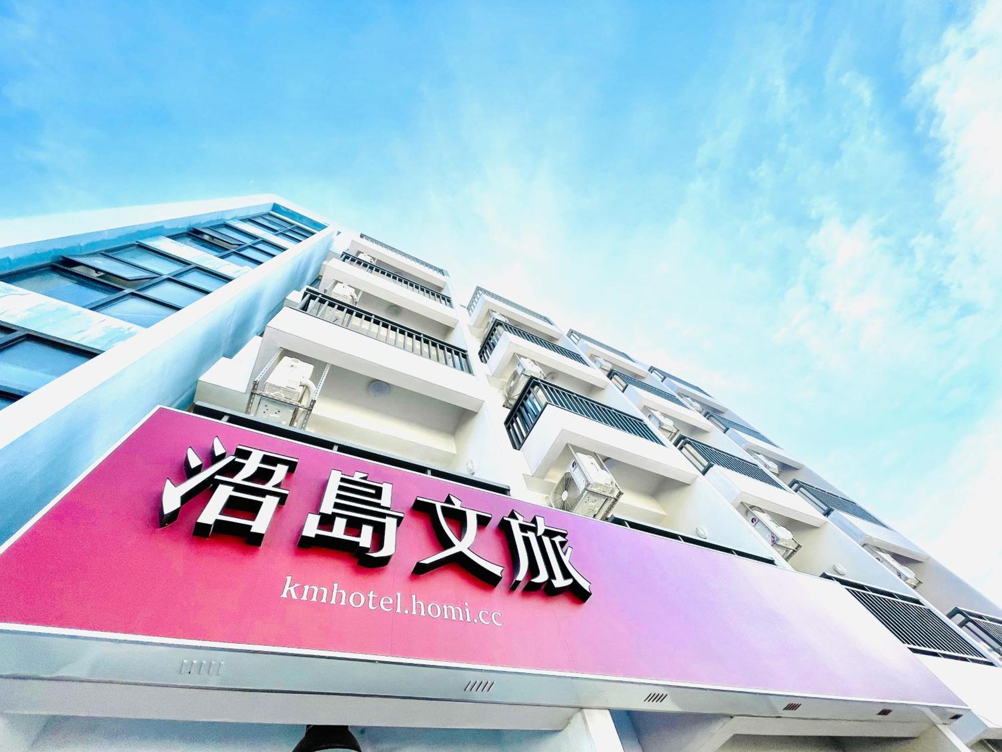 浯島文旅wd Hotel Jinhu Exterior photo